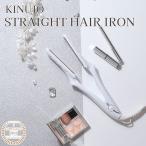 【絹女 正規販売店 】キヌージョ ストレート ヘアアイロン ストレートアイロン プロ仕様 シルクプレート LM125 KINUJO ‥