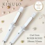 【絹女 正規販売店】キヌージョ カールアイロン 28mm KC028 32mm KC032 カール ヘアアイロン プロ仕様 コテ シルクプレート KINUJO ‥