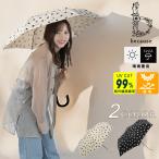 折りたたみ傘 晴雨兼用 日傘 軽量 ビコーズ レディース ドット トートバッグ ミニ B-093132 because 【ご自宅配送限定】 ‥