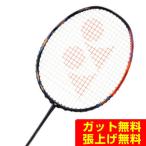 ショッピングヨネックス ヨネックス バドミントンラケット アストロクス 77 ツアー AX77-T-752 YONEX