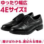 ショッピング紳士 テクシーリュクス ビジネスシューズ メンズ 4E Business 外羽根式ストレートチップ ブラック 黒 4E ワイド 幅広 甲高 紳士靴 TU-7796 BK texcy luxe