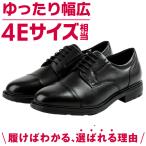 テクシーリュクス ビジネスシューズ メンズ 4E Business 外羽根式ストレートチップ ブラック 黒 4E ワイド 幅広 甲高 紳士靴 TU-7796 BK texcy luxe