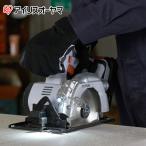 丸のこ 電気 コードレス 充電式丸のこ ノコギリ 電動 電動工具 DIY アイリスオーヤマ IRIS OHYAMA JSC140 ‥