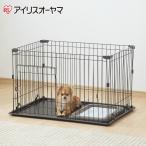 ショッピングペットシーツ ペット ケージ 犬 小型犬 システムサークル トレー付き 室内 お手入れ シンプル アイリスオーヤマ IRIS OHYAMA P-STN-550 ‥