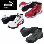 ☆プーマ 安全靴 ライダー2.0 ディスクミッド ジャパンアスレチック スニーカー シューズ 作業靴 軽量 メンズ PUMA 63.35 ‥