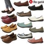 ☆リゲッタ 靴 レディース ドライビングローファー ドライビングシューズ スリッポン 運転 お出かけ 歩きやすい Re_getA R302 ‥