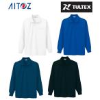 ☆ポロシャツ メンズ レディース 吸汗速乾クールコンフォートペン差し付長袖ポロシャツ AZ-10600 タルテックス アイトス AITOZ【ご自宅配送限定】‥