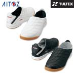☆送料無料安全靴 セーフティシューズ 踵踏み メンズ レディース タルテックス TULTEX AZ-51604 アイトス AITOZ 鋼製先芯 履きやすいご自宅配送限定‥
