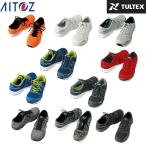 【送料無料】タルテックス TULTEX 安全靴 メンズ セーフティシューズ AZ-51649 アイトス AITOZ ‥