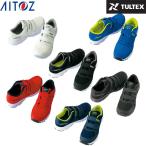 【送料無料】タルテックス TULTEX 安全靴 メンズ セーフティシューズ AZ-51651 アイトス AITOZ ‥