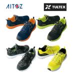 【送料無料】タルテックス TULTEX 安全靴 メンズ セーフティシューズ AZ-51653 アイトス AITOZ ‥