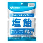 健康体力研究所 Kentai スポーツキャンディー 塩飴 K8414
