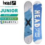 ヘッド スノーボード 板 ジュニア ラウディフレックス ROWDY FLEX オールラウンド 【25-26 2025-2026】 HEAD スノーボード スノボ フラットロッカー キッズ 子供