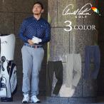 アーノルドパーマー ゴルフウェア ロングパンツ メンズ ツアーモデルストレッチパンツ AP220207C01 arnold palmer