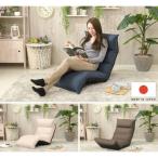  cell язык стул WARAKU NO ARCH мир приятный наклонный сиденье "zaisu" A1147PR [. доставка на дом ограничение ][ производитель прямая поставка ]..