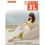 ショッピングビーズクッション セルタン CELLUTANE クッション ビーズクッション QUBE XL A600A 【メーカー直送】【ご自宅配送限定】‥