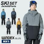  wing Dex WINDEX лыжи одежда верх и низ в комплекте мужской женский SNOW ST WS-7703