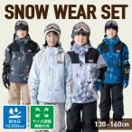 ニーマ スキーウェア キッズ ジュニア 子供 上下セット スノーウェア 130-160cm 雪遊び セパレート サイズ調節 おしゃれ 耐水圧10000mm nima JR-1501