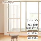 ☆【各種カラー】シンセーインターナショナル ゲート にゃんドア SI0001 【ご自宅配送限定】‥