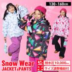 ショッピングスキーウェア オンヨネ レセーダ スキーウェア キッズ ジュニア 子供 上下セット スノーウェア 130-160cm 雪遊び セパレート サイズ調節 耐水圧10000mm RESEEDA RES67001