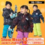 ショッピングスキーウェア キッズ オンヨネ レセーダ スキーウェア キッズ 幼児 ジュニア 子供 上下セット スノーウェア 90-120cm 雪遊び セパレート サイズ調節 耐水圧10000mm RES57003 RESEEDA