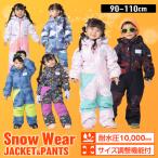 オンヨネ レセーダ スキーウェア キッズ 幼児 ジュニア 子供 つなぎ スノーウェア 90-120cm 雪遊び つなぎ サイズ調節 耐水圧10000mm REO57006 RESEEDA