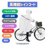 ☆弘進ゴム レインジャケット メンズ レディース スポルダー 40a レインコート リュック型 SPL-40a 【ご自宅配送限定】‥