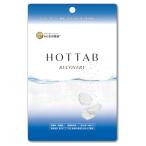 ホットタブ HOT TAB その他美容アイテム HOTTAB 9錠入り HTR9
