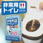 *[ ликвидация запасов распродажа ] seven жизнь 7LIFE для экстренных случаев туалет 50 выпуск 7L-D44-05 предотвращение бедствий сопутствующие товары дезодорация антибактериальный простой туалет мобильный туалет [. доставка на дом ограничение ]..