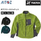☆タルテックス TULTEX 防寒 ジャケット メンズ レディース ボアフリースジャケット 23552 アイトス AITOZ 【ご自宅配送限定】‥