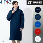 ☆【送料無料】タルテックス TULTEX 防寒 ジャケット メンズ レディース ベンチコート 男女兼用 8291 アイトス AITOZ 【ご自宅配送限定】‥