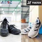 ☆【送料無料】タルテックス TULTEX 安全靴 メンズ セーフティシューズ 51674 アイトス AITOZ 【ご自宅配送限定】‥