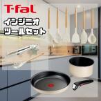 ★【処分価格】ティファール T-FALツールセット キッチン シリコン フライパン お得 お玉 スプーン ターナー オンライン限定 T-fal 【ご自宅配送限定】‥