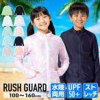 * Junior Rush Guard длинный рукав Rush Parker Kids вода суша обе для EC610312D51 UPF50+ выдерживающий соль элемент обработка [. доставка на дом ограничение ]..