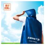 ☆ザムスト ZAMST スポーツタオル クールシェイダー アクティブベスト 389531