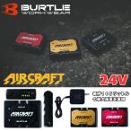 バートル BURTLE 空調服 デバイス リチウムイオンバッテリー AC09【ご自宅配送限定】 ‥