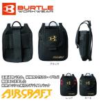 バートル BURTLE 空調ウェア デバイス  デバイスバッグ AC09-4【ご自宅配送限定】 ‥