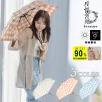 ☆折りたたみ傘 晴雨兼用 日傘 軽量 ビコーズ レディース チェックトートバッグミニ because B-095181【ご自宅配送限定】 ‥