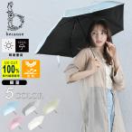 ☆完全遮光 超軽量 小型 晴雨兼用 折りたたみ傘 ビコーズ because スーパーライト パールブミニ B-094975【ご自宅配送限定】 ‥
