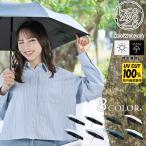 ☆完全遮光 折りたたみ傘 晴雨兼用 日傘 軽量 エスタ estaa コワザ50 自動開閉 31-230-30287-12【ご自宅配送限定】 ‥