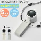 ドウシシャ DOSHISHA 涼感アイテム 折りたためる高速モーターハンディファン JFSA-02B 扇風機 涼しい ハンディ 持ち運び コンパクト