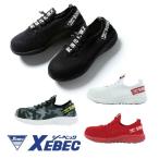 ☆ジーベック(XEBEC) 安全靴 メンズ レディース セーフティーシューズ 85412 【ご自宅配送限定】‥