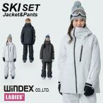 ウィンデックス(WINDEX) スキーウェア 上下セット レディース SNOW ST WS-8604