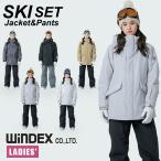ウィンデックス(WINDEX) スキーウェア レディース 上下セット SNOW ST WS-7704