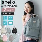 a Nero grande (anello GRANDE) рюкзак motemotte руль имеется Day Pack GHM0551 [. доставка на дом ограничение ]..