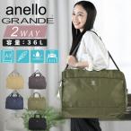 アネログランデ(anello GRANDE) ダッフルバッグ キャビン CABIN 2WAYボストン GTM0178Z 【ご自宅配送限定】‥