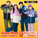 ショッピングスキーウェア レセーダ スキーウェア キッズ ジュニア 子供 上下セット スノーウェア 130 140 150 160cm 雪遊び セパレート サイズ調節 耐水圧10000mm オンヨネ RES78002nima