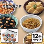 ショッピングサンヨー サンヨー堂 食品 サンヨー 今夜のおかず 12缶セット TO0007【ご自宅配送限定】‥ ギフト プレゼント 差し入れ