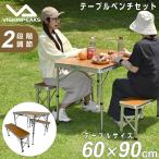  Vision pi-ks(VISIONPEAKS) стол bench комплект VP160403F61