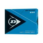 ダンロップ DUNLOP ソフトテニスボール 練習球 箱売り12球 195514